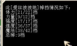 档位