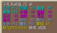 6命8闪.png