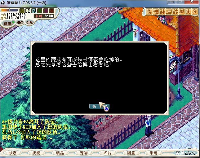 获得蔬菜