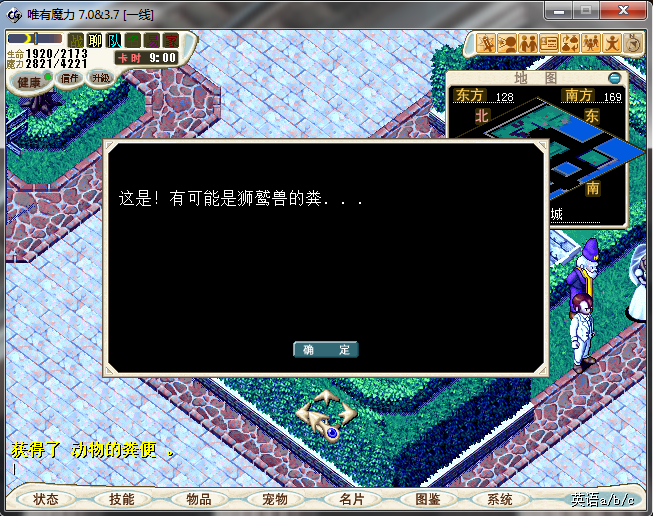 获得便便并交给博士