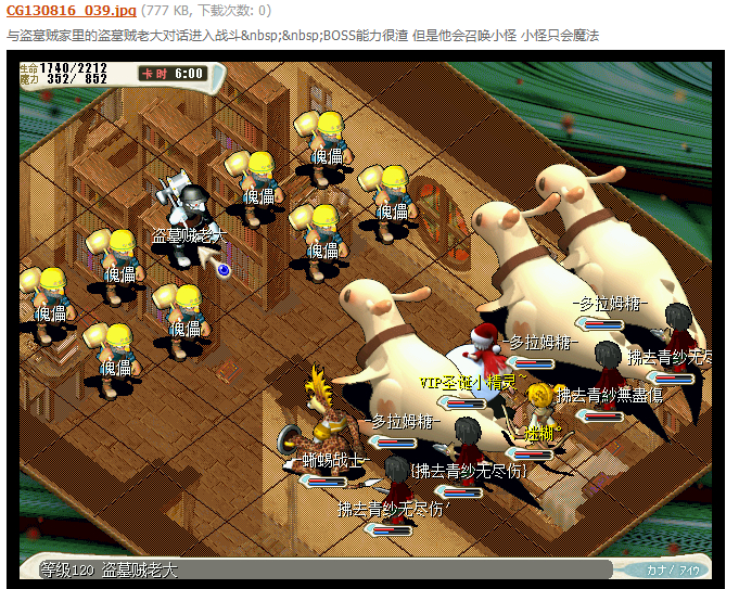 我掉线了所以发攻略里的截图