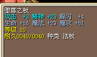 堕落.png
