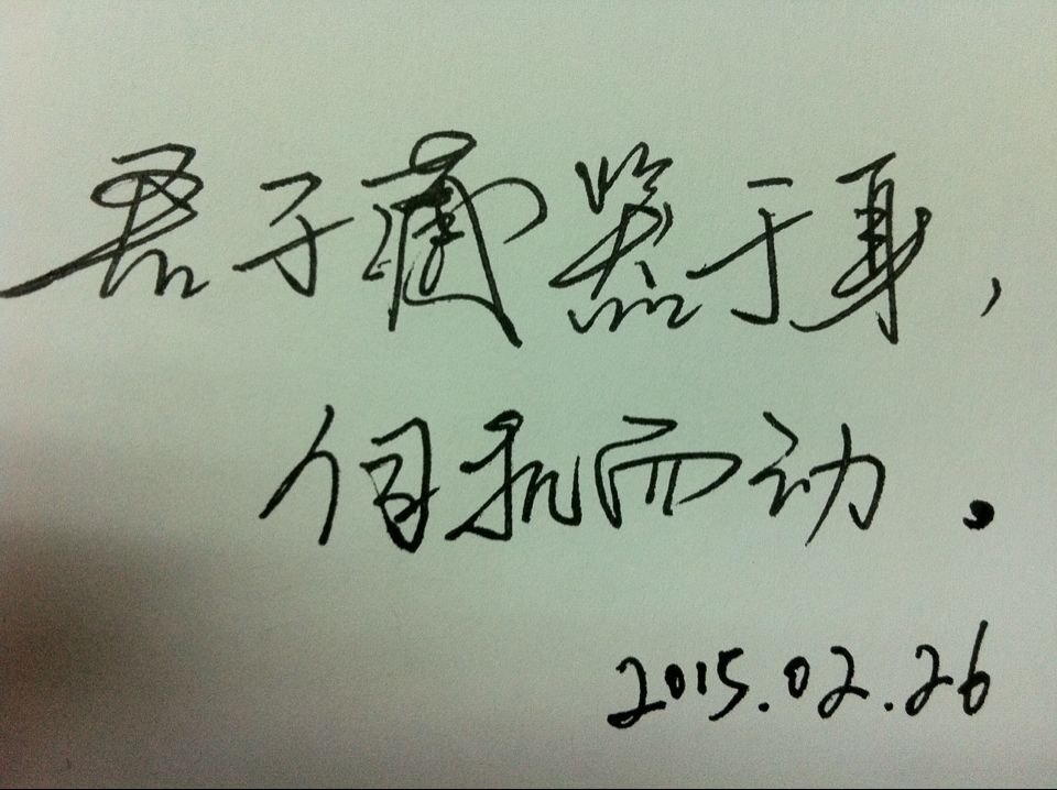 QQ图片20150226121236.jpg