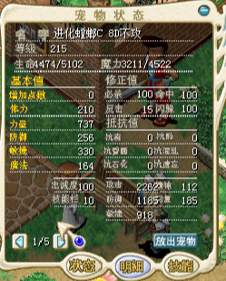 螳螂3 不攻.png