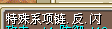 QQ图片20150310232022.png
