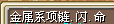 QQ图片20150310232158.png