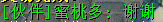 QQͼƬ20150403115810.png