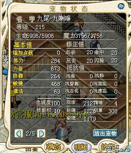 火焰狐狸3.5M