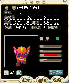 貔貅1.png