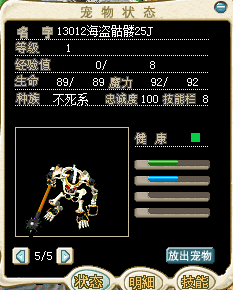 海盗骷髅