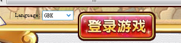 中文登录器.png
