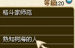 格斗.png
