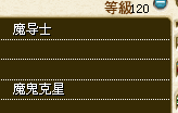 防魔.png