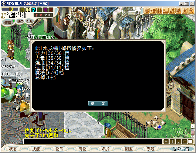 NPC测0档-40J出售