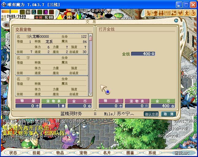 骗子.jpg