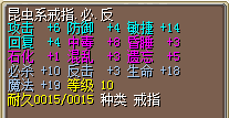 昆虫系必反戒指 10必 31J.png