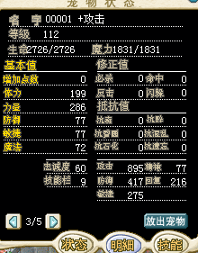 112级00001攻改 满树海 200J.png