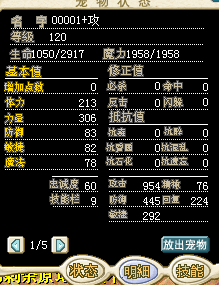 120级00001攻改 满树海 240J.png