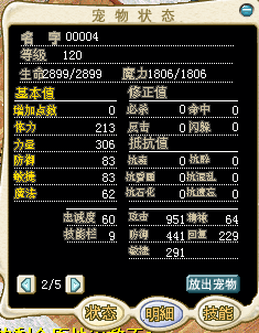 120级00004攻改 满树海 150J.png