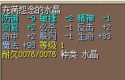 水火