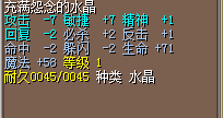 25W 水火 不砍