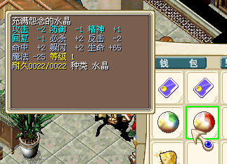 风火