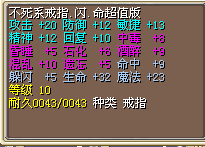 9命5闪不死满攻70J