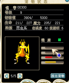 赤木螳螂20W.png