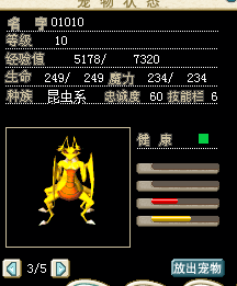 赤目螳螂 15W~.png
