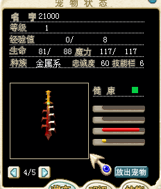 火刀15W.png