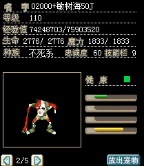 110级02000改僵+敏满树海50J   已卖