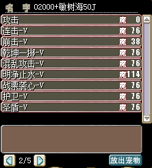 110级02000改僵+敏满树海50J   已卖