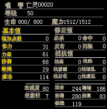 亡灵50级30J