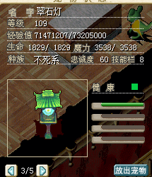 109级+魔3当鬼灯