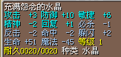 地水34J.png