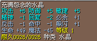 火风25J.png