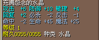 水火5J.png