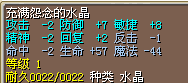 水火8J.png