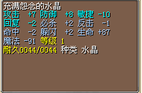 水火40J.png