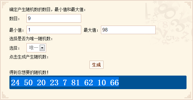 在线随机数.jpg