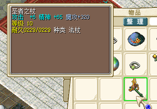 65精320魔攻