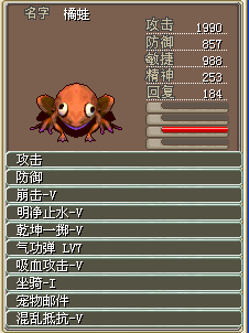 橘蛙7蛋