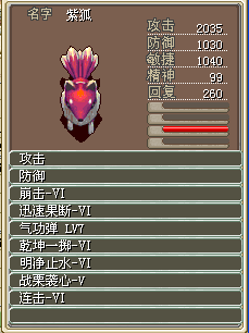 狐狸7蛋