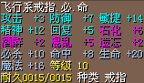 必命750.png