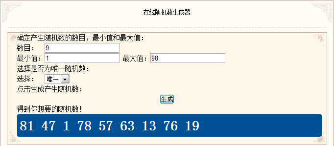在线随机数.jpg