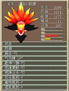狐狸.png