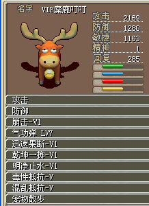 麋鹿.png