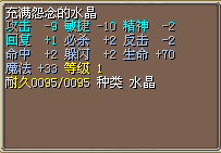 地风800J，高持久，正血魔2必命闪