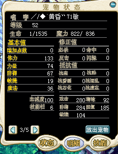 11练满档黄巨人