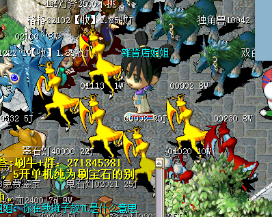 放完TL之后这个人组队进了东医院